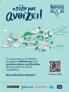 Preview of leaflet Kατάλογος The Summer 25' Edition from shop Hondos Center valid from 20/05/2025 | Σελίδα: 129