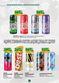 Попередній перегляд каталогу Поточний каталог з магазину Близенько дійсний від 01.12.2025 | Strana: 58