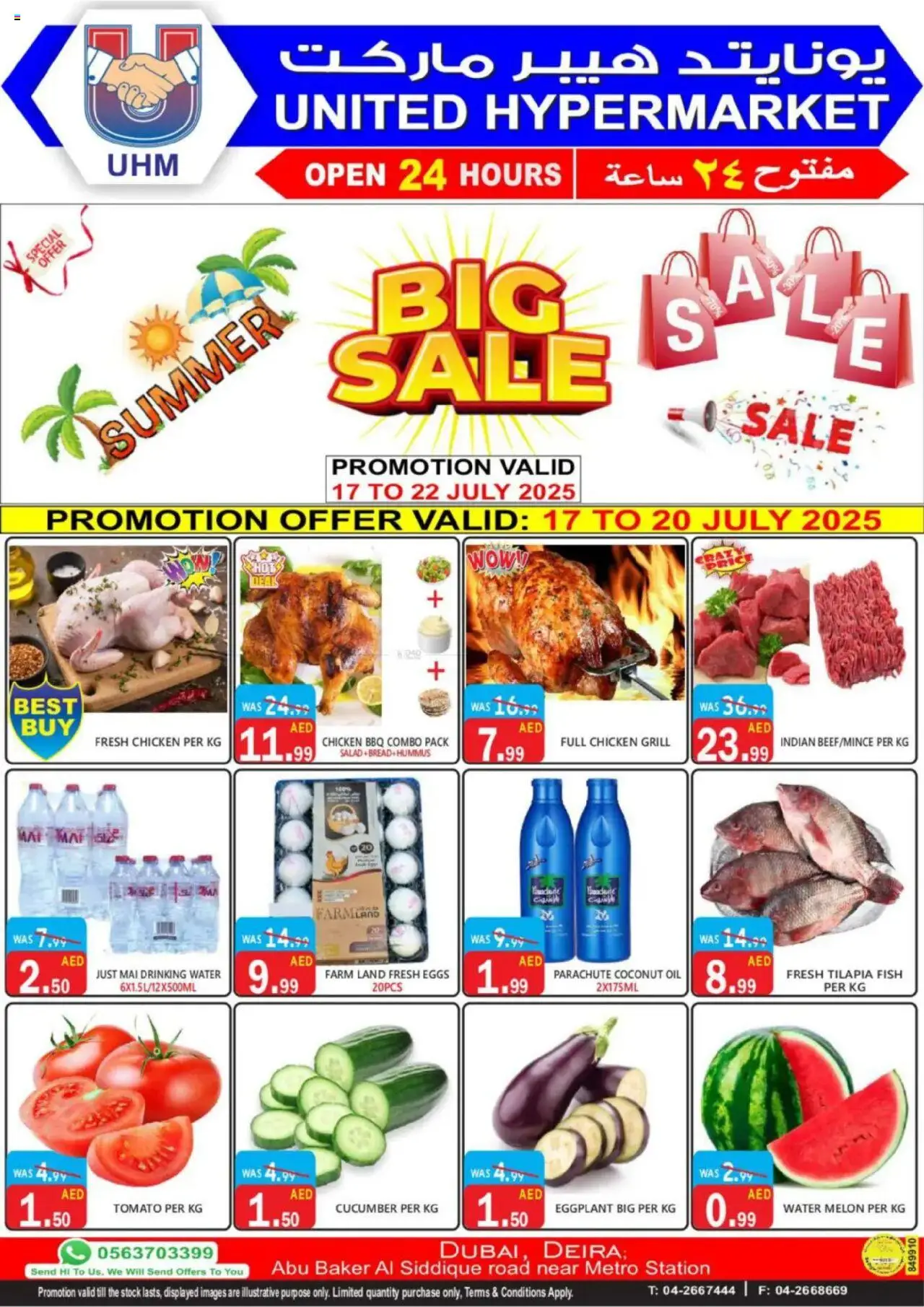 Catalogue United Hypermarket catalog - the latest offers and deals valid from 17 Jul, 2025 page 1