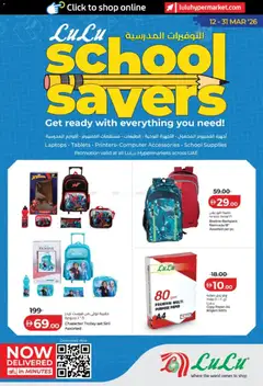 Preview of the catalogue Lulu Hypermarket catalogue of store Lulu Hypermarket valid from 12 Mar, 2026