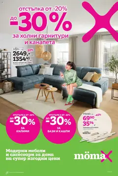 Преглед на Брошура от магазин Mömax - Офертата е валидна от 25.08.2025
