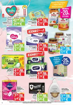 Преглед на Седмична брошура 44 от магазин Фантастико - Офертата е валидна от 30.10.2025 | Cтраница : 24