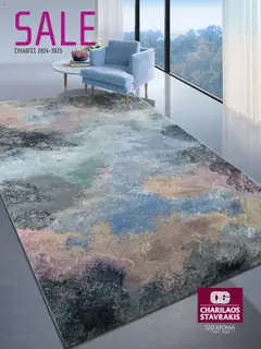 Προεπισκόπηση φυλλαδίου Κατάλογος από το κατάστημα Charilaos Stavrakis σε ισχύ από 14/10/2024