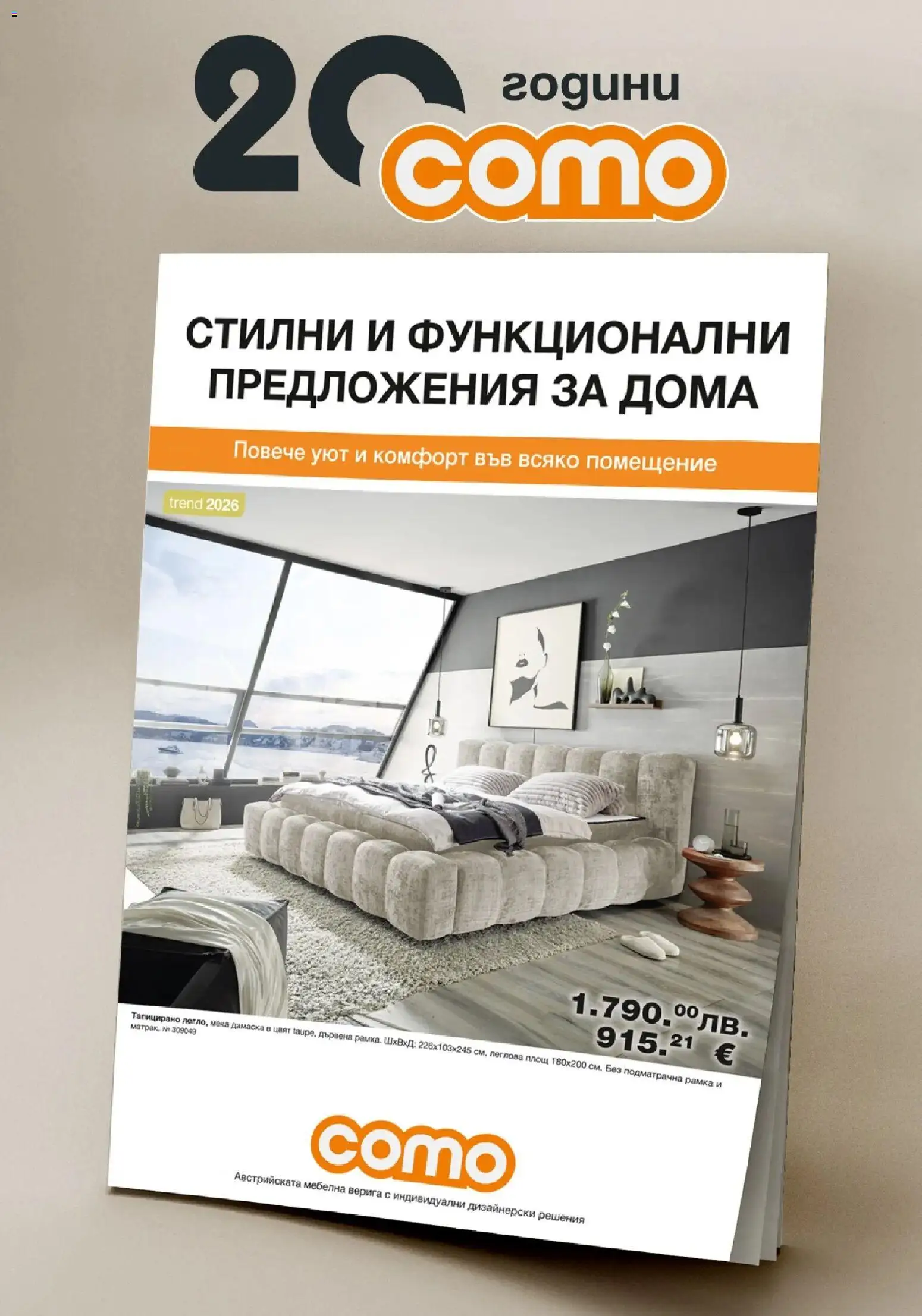 Преглед на Стилни и функционални предложения за дома в Como от магазин Como - Офертата е валидна от 06.11.2025