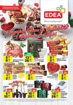 Преглед на Брошура от магазин ЕДЕА - Офертата е валидна от 12.02.2026