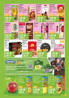 Преглед на Брошура от магазин Супермаркет Бурлекс - Офертата е валидна от 20.11.2025 | Cтраница : 23
