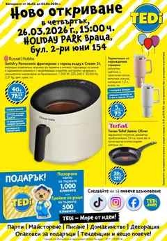Преглед на TEDi брошура от магазин TEDi - Офертата е валидна от 26.03.2026