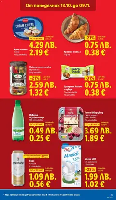 Преглед на Седмична брошура 44 от магазин Лидл - Офертата е валидна от 27.10.2025 | Cтраница : 3