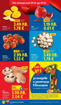 Преглед на Седмична брошура 49 от магазин Лидл - Офертата е валидна от 01.12.2025 | Cтраница: 2