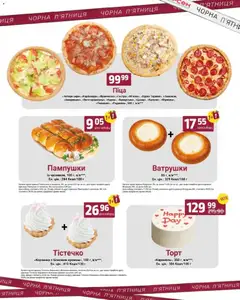 Попередній перегляд каталогу Чорна п'ятниця з магазину Арсен дійсний від 27.11.2025 | Strana: 9