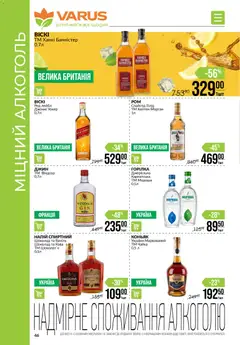Попередній перегляд каталогу Поточний каталог з магазину VARUS дійсний від 30.10.2025 | Strana: 46