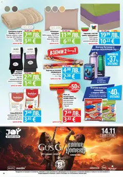 Преглед на Седмична брошура 44 от магазин Фантастико - Офертата е валидна от 30.10.2025 | Cтраница : 28