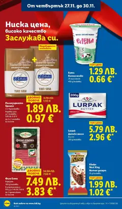 Преглед на Седмична брошура 48 от магазин Лидл - Офертата е валидна от 24.11.2025 | Cтраница : 70
