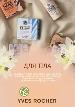 Попередній перегляд каталогу Поточний каталог з магазину Yves Rocher дійсний від 01.09.2025