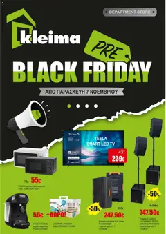 Προεπισκόπηση φυλλαδίου Black Friday από το κατάστημα Kleima σε ισχύ από 07/11/2025