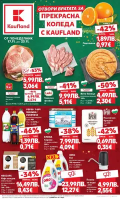 Преглед на Прекрасна Коледа с Kaufland с валидност до 23.11.2025 от магазин Кауфланд - Офертата е валидна от 16.11.2025