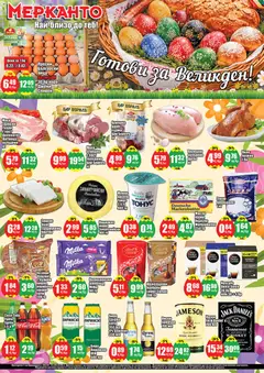 Преглед на МЕРКАНТО брошура от магазин МЕРКАНТО - Офертата е валидна от 09.04.2026