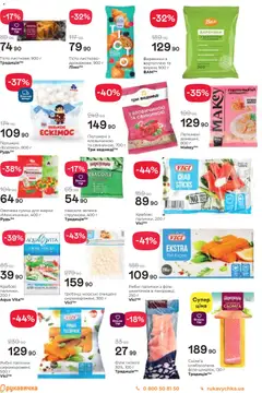 Попередній перегляд каталогу Поточний каталог з магазину Рукавичка дійсний від 30.10.2025 | Strana: 2