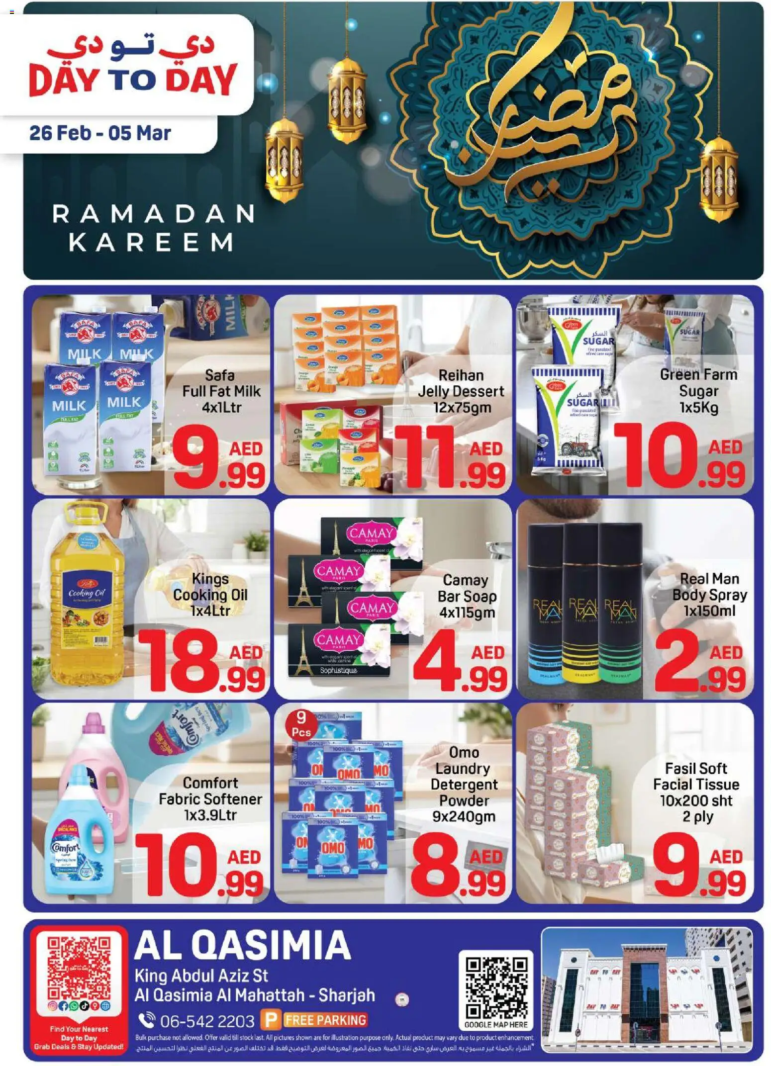 Preview of the catalogue Offers of store Day to Day valid from 26 Feb, 2026 - Milk, Stock, Oil, Sugar, Soap, Detergent, Body spray, Fabric softener