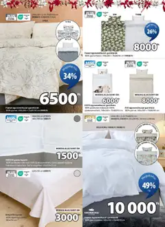 JYSK - Akciós újság JYSK megtekintése, amely érvényes 2025.10.15.-től | Oldal: 11