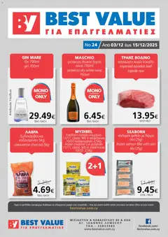 Προεπισκόπηση φυλλαδίου Φυλλάδιο από το κατάστημα BEST VALUE σε ισχύ από 03/12/2025