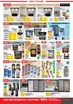 Преглед на Брошура от магазин ТеMакс - Офертата е валидна от 17.10.2025 | Cтраница : 9