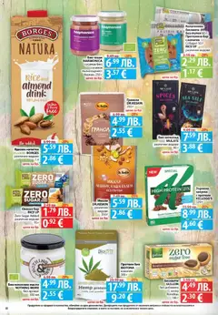 Преглед на Седмична брошура 50 от магазин Фантастико - Офертата е валидна от 11.12.2025 | Cтраница: 22