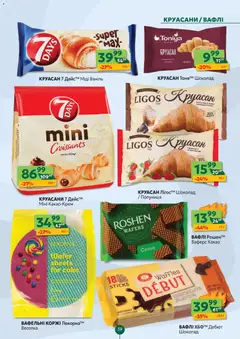 Попередній перегляд каталогу Поточний каталог з магазину Близенько дійсний від 24.11.2025 | Strana: 39