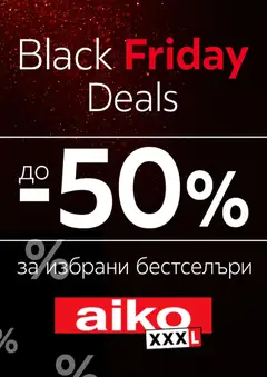Преглед на Black Friday от магазин Aiko XXXL - Офертата е валидна от 27.11.2025