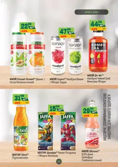 Попередній перегляд каталогу Поточний каталог з магазину Близенько дійсний від 27.10.2025 | Strana: 45