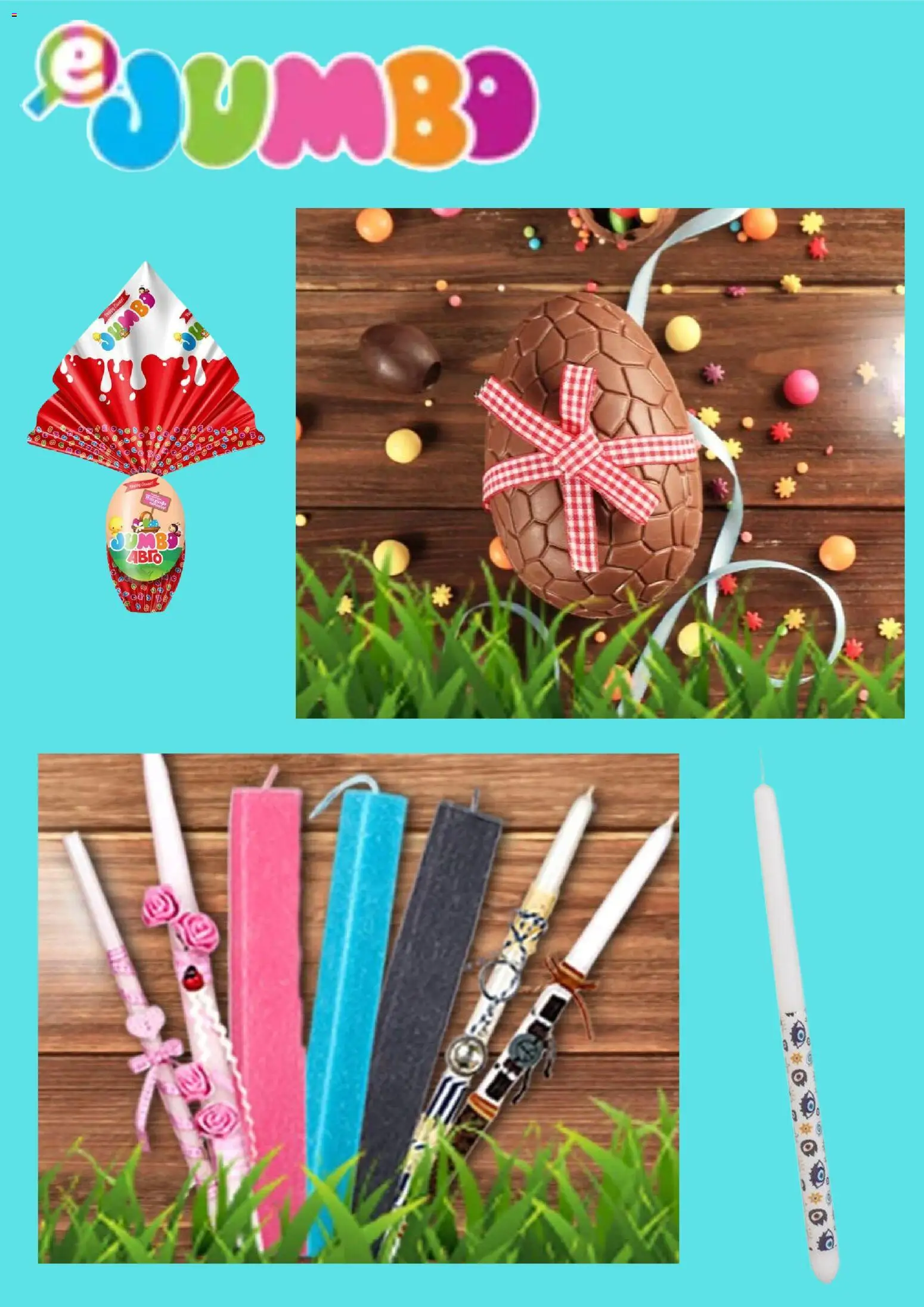 Preview of leaflet Jumbo - Προσφορές from shop Jumbo valid from 01/04/2026