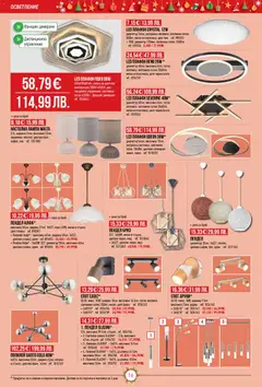 Преглед на Брошура от магазин Mr.Bricolage - Офертата е валидна от 04.12.2025 | Cтраница: 16