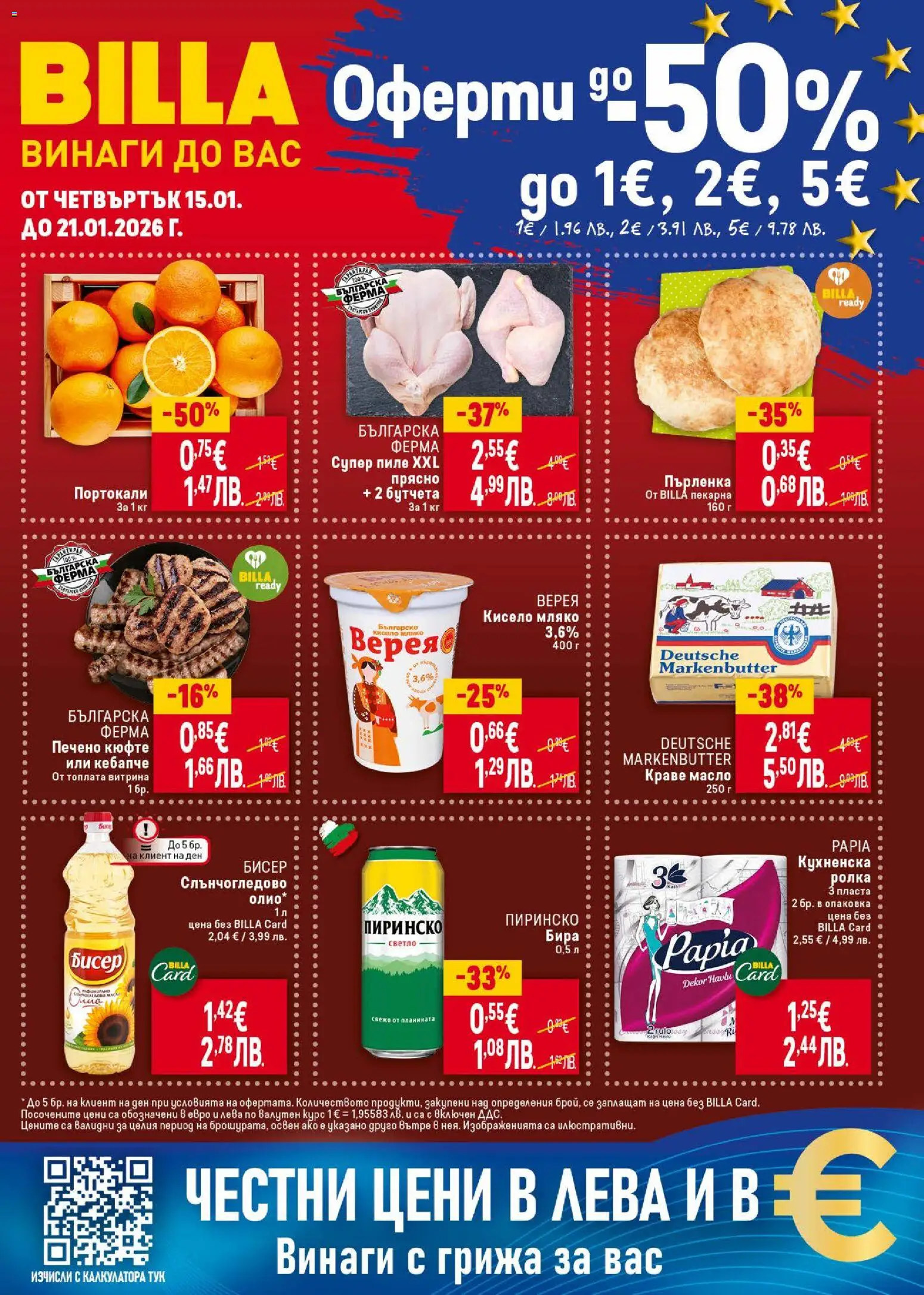 Преглед на Предстояща брошура от магазин Билла - Офертата е валидна от 15.01.2026