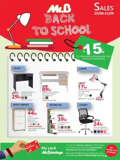 Προεπισκόπηση φυλλαδίου Back to school από το κατάστημα Mr.Bricolage σε ισχύ από 29/08/2025