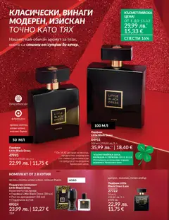 Преглед на Каталог 12 от магазин AVON - Офертата е валидна от 01.12.2025 | Cтраница: 118