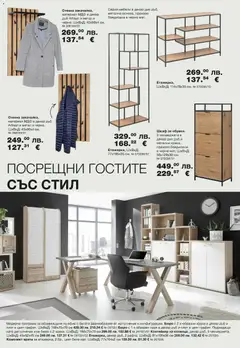 Преглед на Брошура от магазин Como - Офертата е валидна от 07.11.2025 | Cтраница : 12