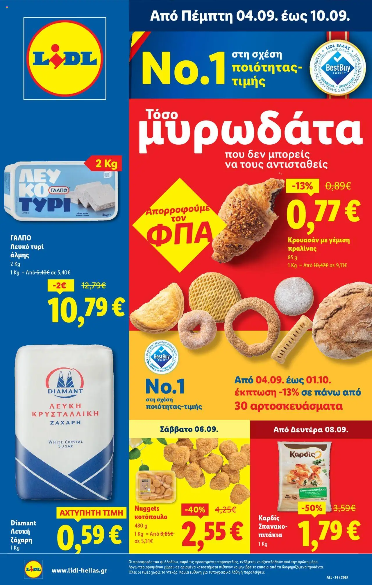 Lidl - Φυλλάδιο - Food & Nonfood valid from 04/09/2025 to 10/09/2025 page number 1