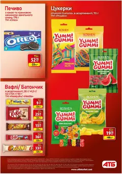 Попередній перегляд каталогу Поточний каталог з магазину АТБ дійсний від 19.11.2025 | Strana: 25