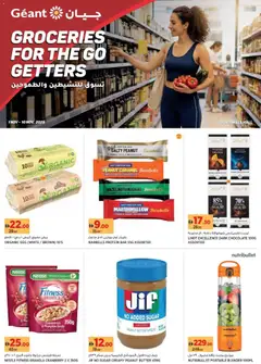Preview of the catalogue Groceries For The Go Getters - Dubai Hills Mall of store Géant valid from 1 Nov, 2025