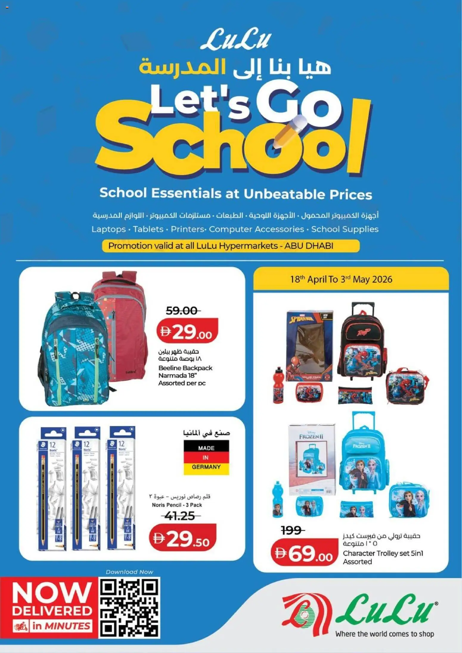Preview of the catalogue Lulu Hypermarket Let's Go School - Abu Dhabi of store Lulu Hypermarket valid from 18 Apr, 2026