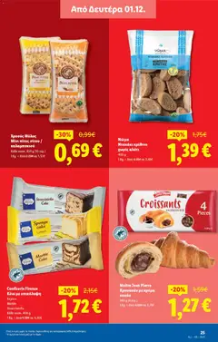 Preview of leaflet Φυλλάδιο - Food & Nonfood from shop Lidl valid from 27/11/2025 | Σελίδα: 29