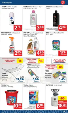 Preview of leaflet Φυλλάδιο from shop ΚΡΗΤΙΚΟΣ valid from 23/10/2025 | Σελίδα: 15