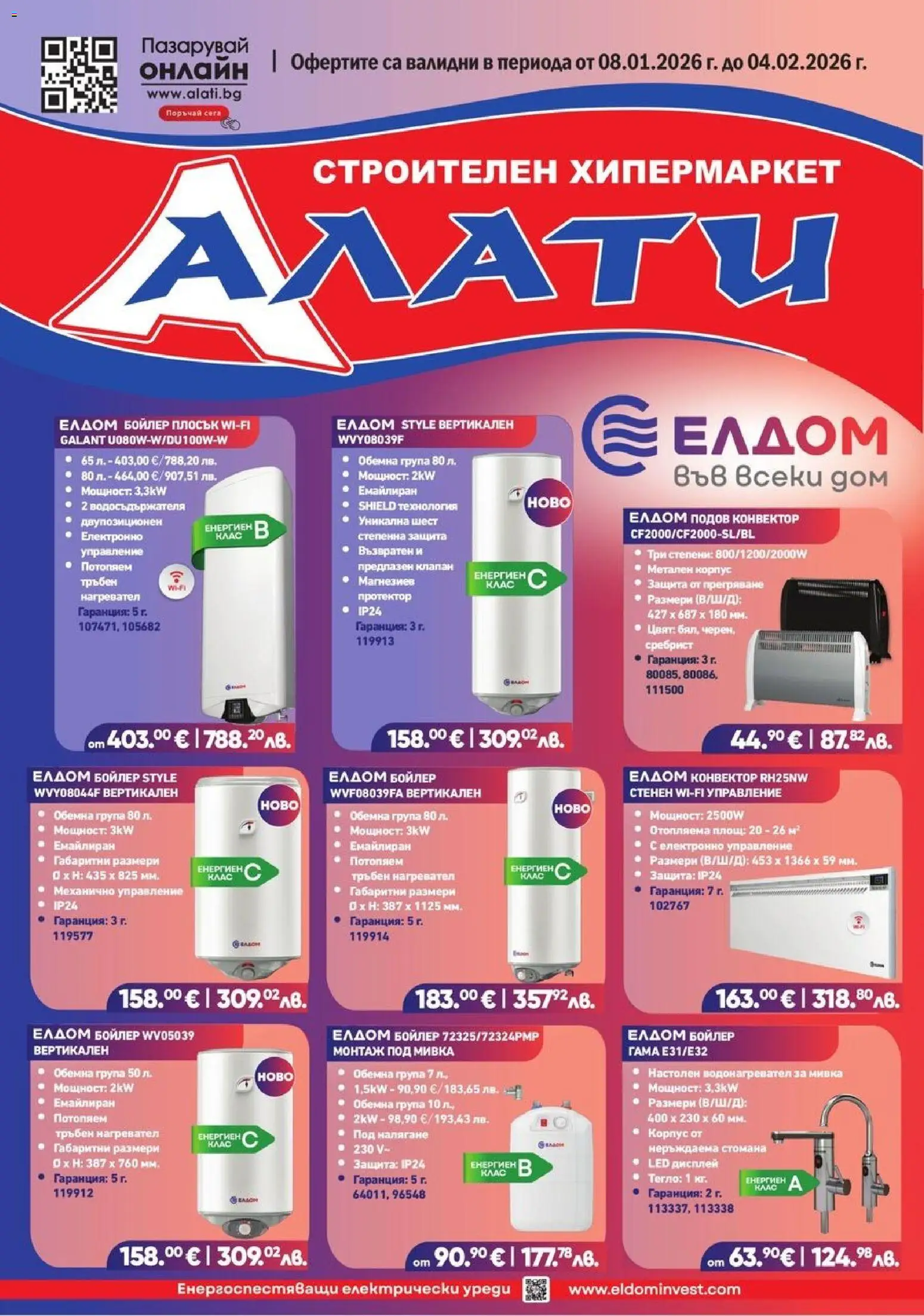 Преглед на Брошура от магазин Алати - Офертата е валидна от 08.01.2026