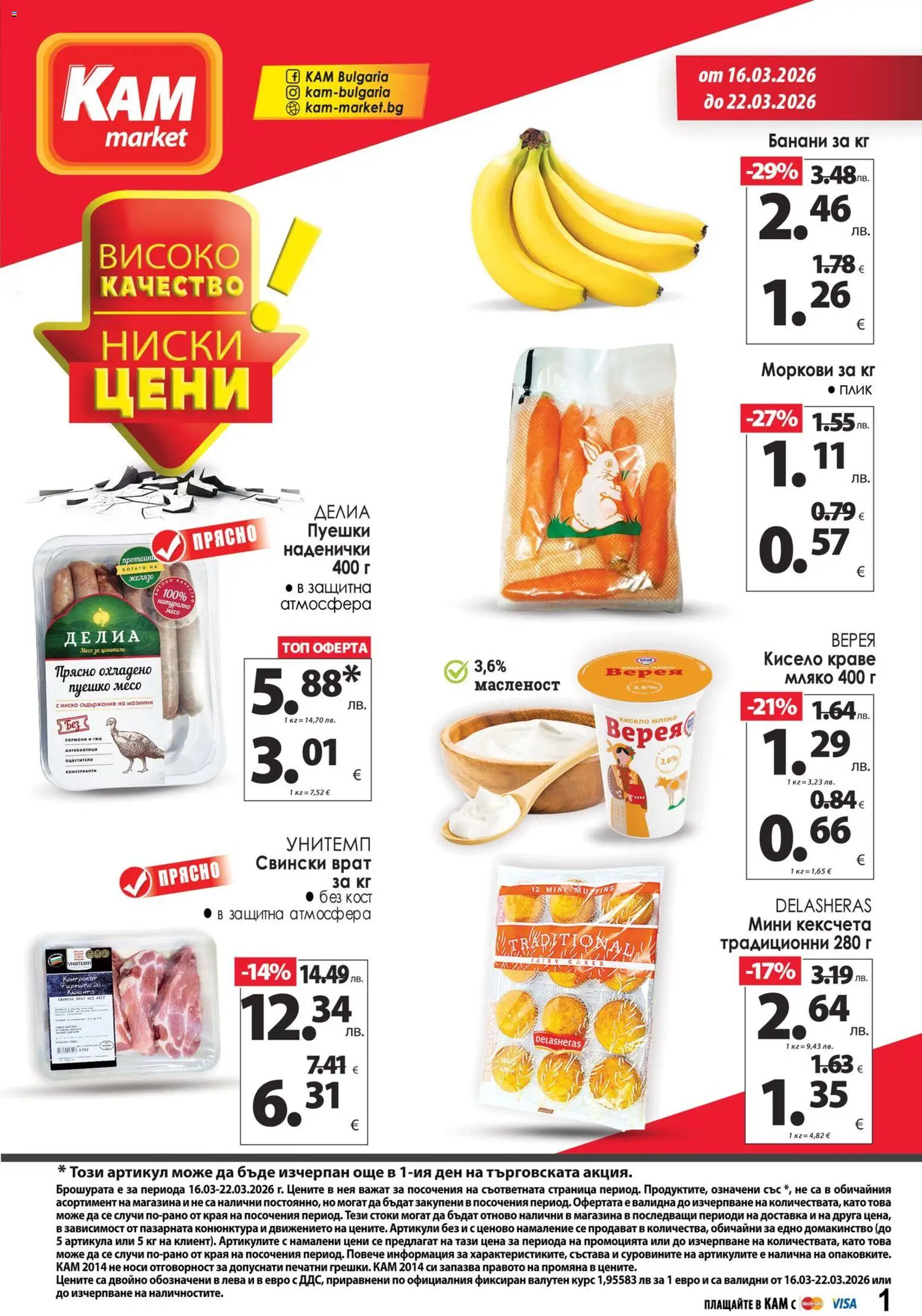 Преглед на KAM market брошура от магазин KAM market - Офертата е валидна от 16.03.2026
