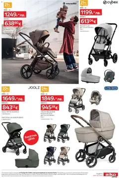 Преглед на Брошура от магазин Aiko XXXL - Офертата е валидна от 27.10.2025 | Cтраница : 19