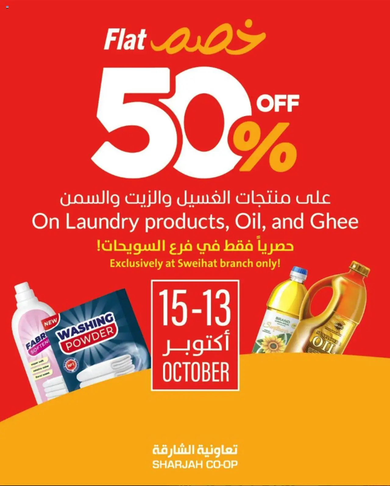 Catalogue Sharjah Co-operative Society catalog - the latest offers and deals valid from 13 Oct, 2025 page 1