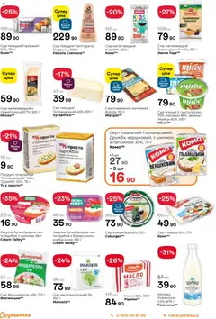 Попередній перегляд каталогу Поточний каталог з магазину Рукавичка дійсний від 13.11.2025 | Strana: 4