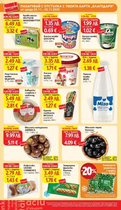 Преглед на Седмична брошура 46 от магазин T Market - Офертата е валидна от 11.11.2025 | Cтраница : 34