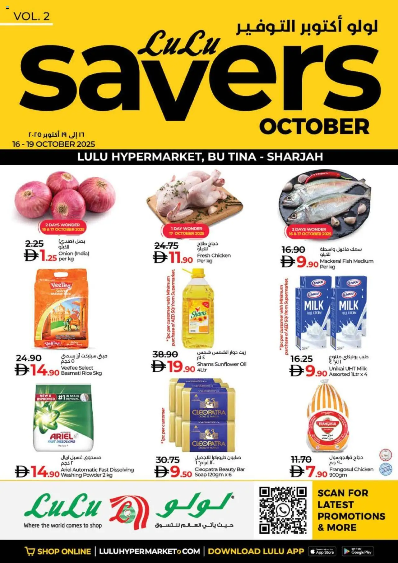 Catalogue Lulu Hypermarket catalog - the latest offers and deals valid from 16 Oct, 2025 page 1