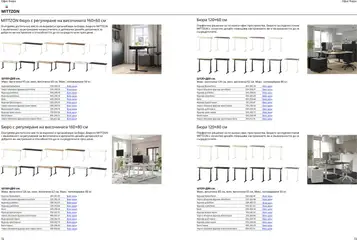 Преглед на Каталог от магазин ИКЕА - Офертата е валидна от 18.06.2025 | Cтраница : 37
